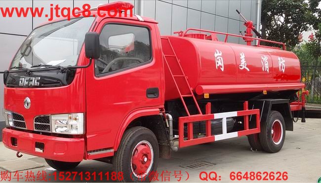 東風(fēng)145型消防灑水車(chē)(8-12噸)安裝前沖后灑側(cè)噴后置工作平臺(tái),工作平臺(tái)安裝灑水高炮,一車(chē)兩用,即可用作消防車(chē),同時(shí)用于綠化灑水車(chē),是一款多功能型消防車(chē)。