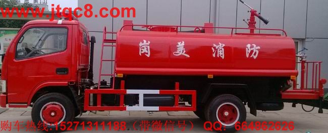 東風(fēng)多利卡消防灑水車(chē)(3-4.5T)|窄體消防車(chē)|民用消防車(chē)