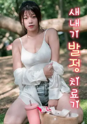 我们这一天